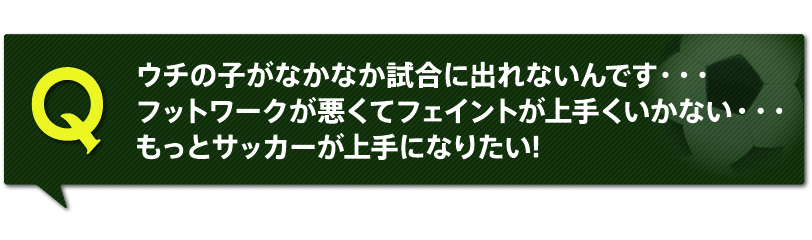 越智隼人の一人でもできるサッカー練習法,上達法