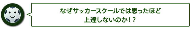 越智隼人の一人でもできるサッカー練習法,上達法