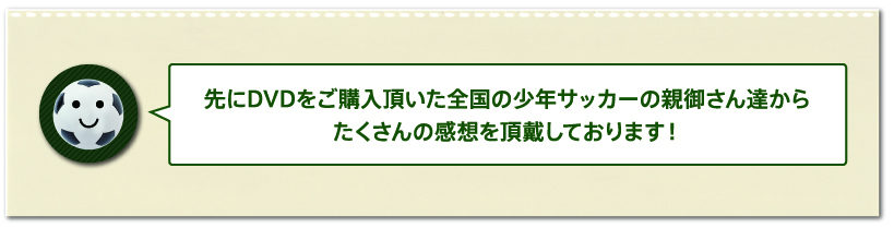 越智隼人の一人でもできるサッカー練習法,上達法